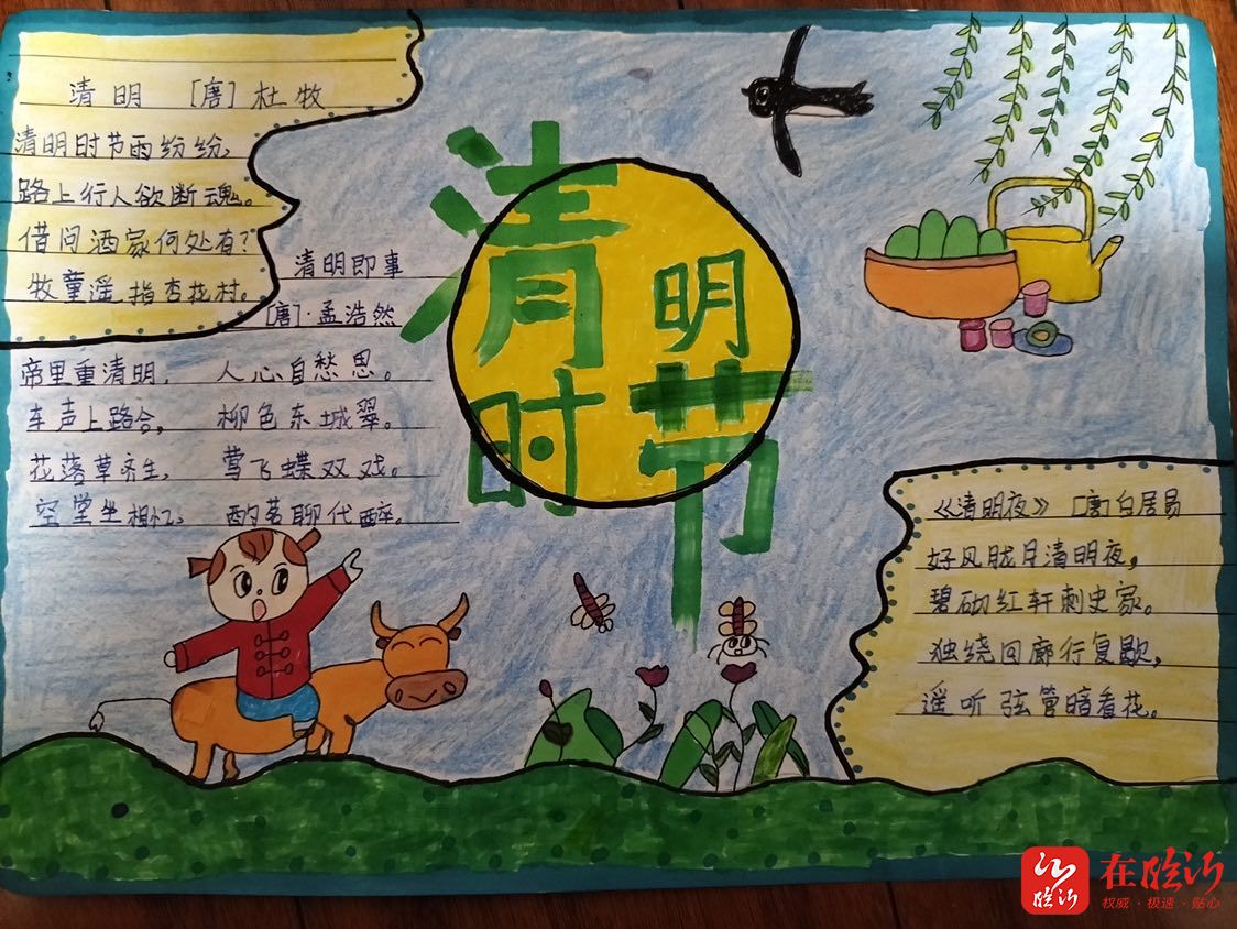 并设置特色实践作业——制作传统节日古诗手抄报