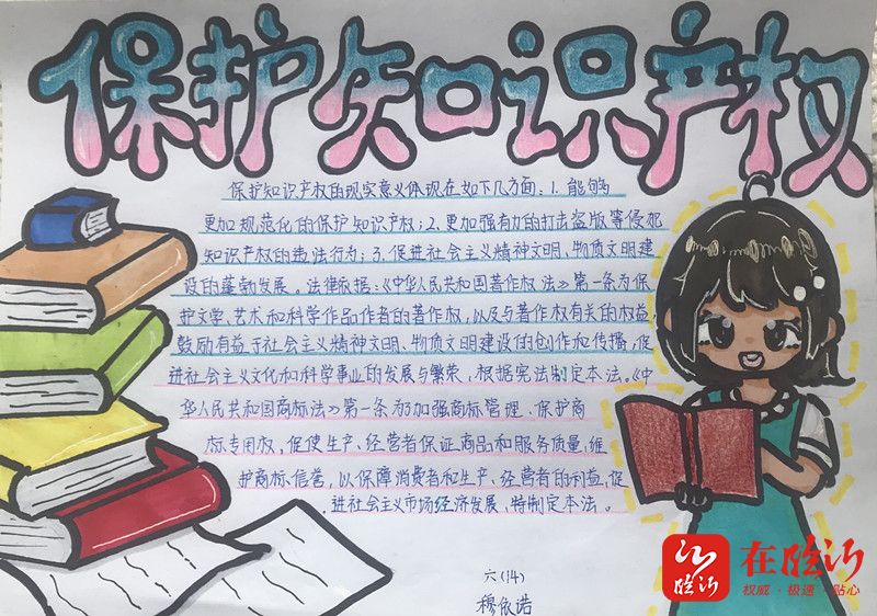 尊重知识崇尚创新临沂金盾小学开展知识产权宣传活动