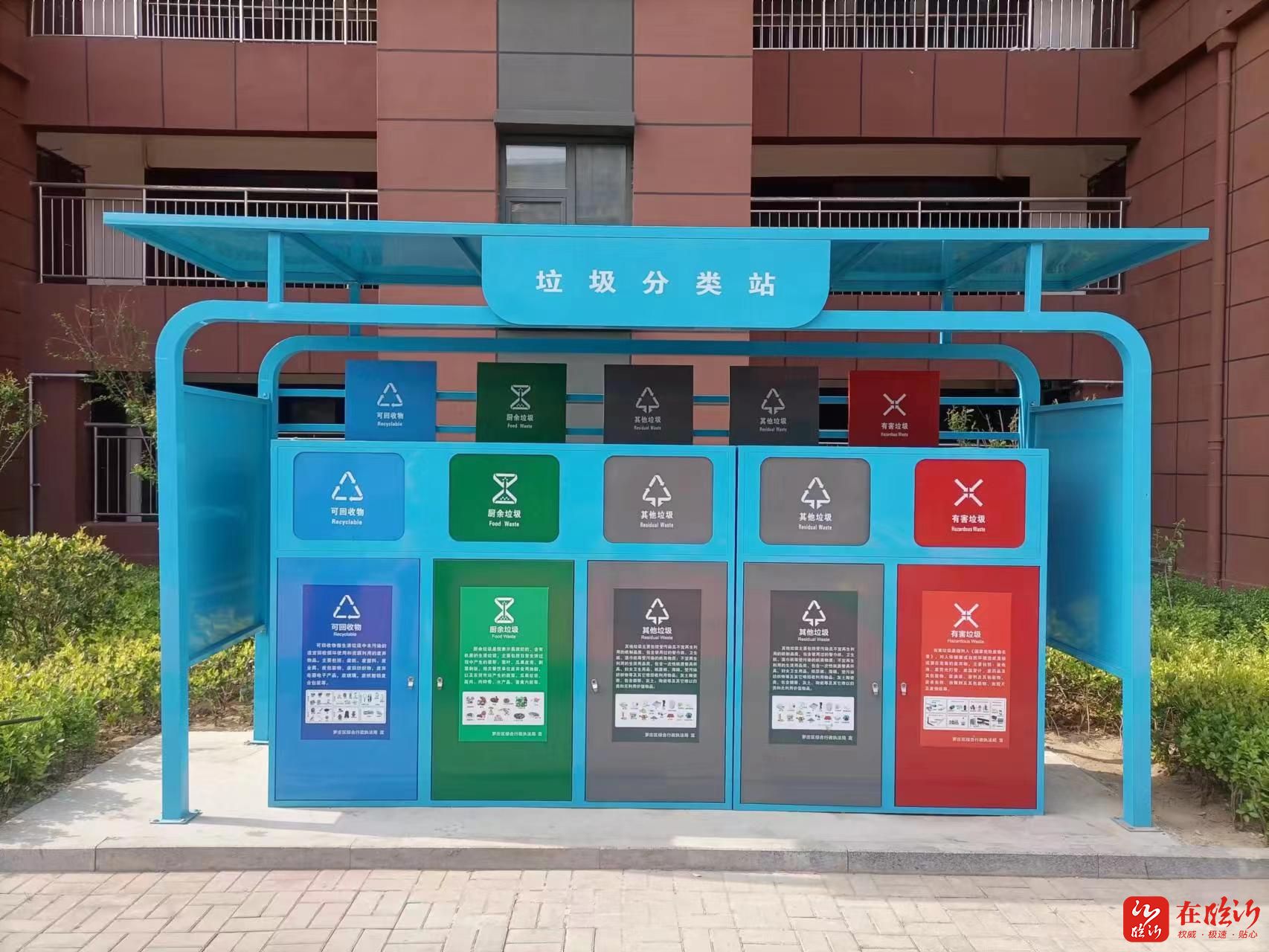 一座座由罗庄区综合行政执法局建设的垃圾分类清洁屋的智能"清洁小屋"
