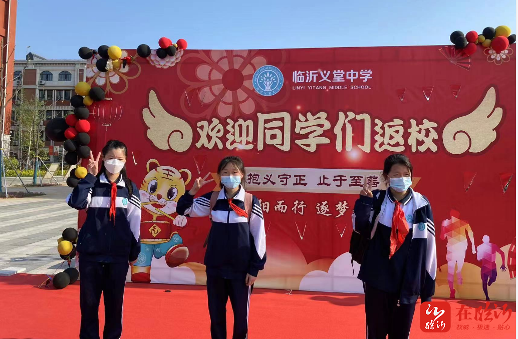 临沂义堂中学扎实有序推进返校复课工作