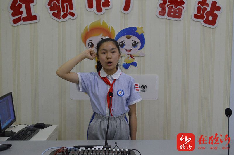 临沂明坡小学开展关注心理健康做时代好队员心理健康教育主题升旗仪式