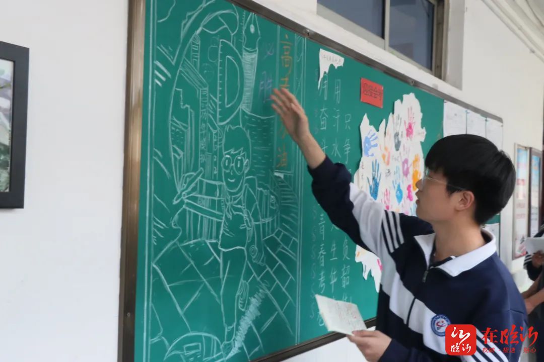 临沂第二十四中学开展助力高考迎战学考主题黑板报评比活动