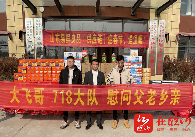 好网民在临沂刘飞用网络助力乡村振兴的大飞哥