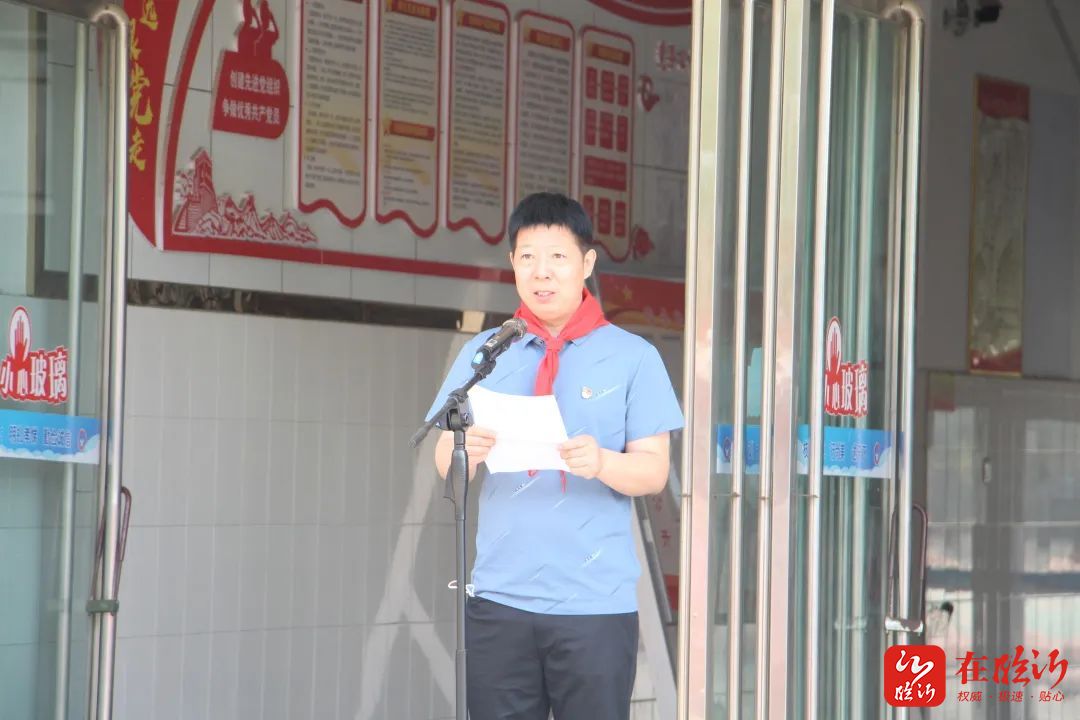 临沂朱保小学举行六一表彰大会暨新队员入队仪式