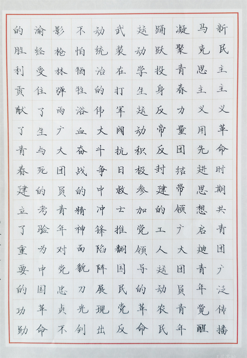 临沂二中开展理论学习一起写主题硬笔书法比赛