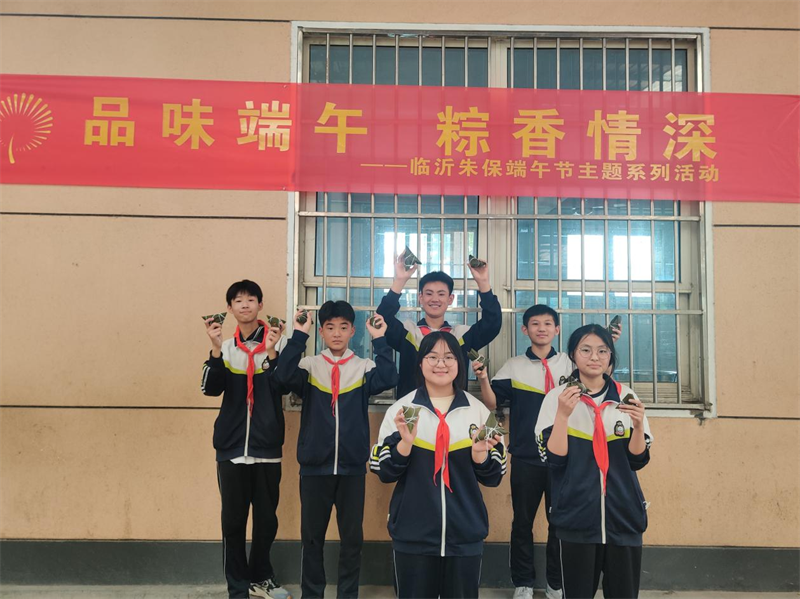 品味端午粽香情深临沂朱保中学举行端午节主题系列活动