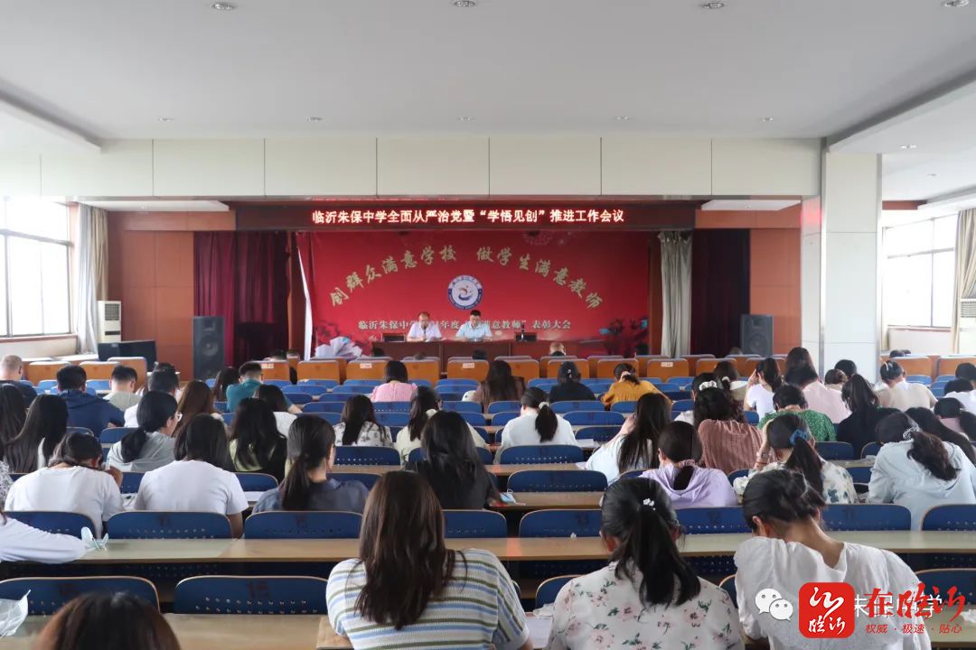 临沂市兰山区朱保中学图片