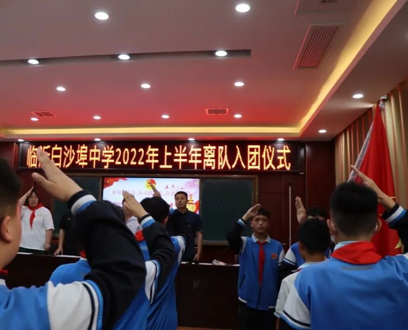 临沂白沙埠中学举行喜迎二十大永远跟党走奋进新征程2022年上半年新