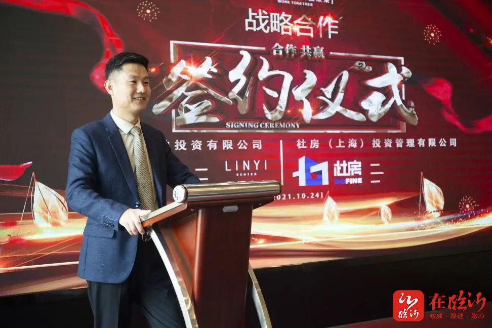 无央天地临沂鲁南又一新地标即将呈现