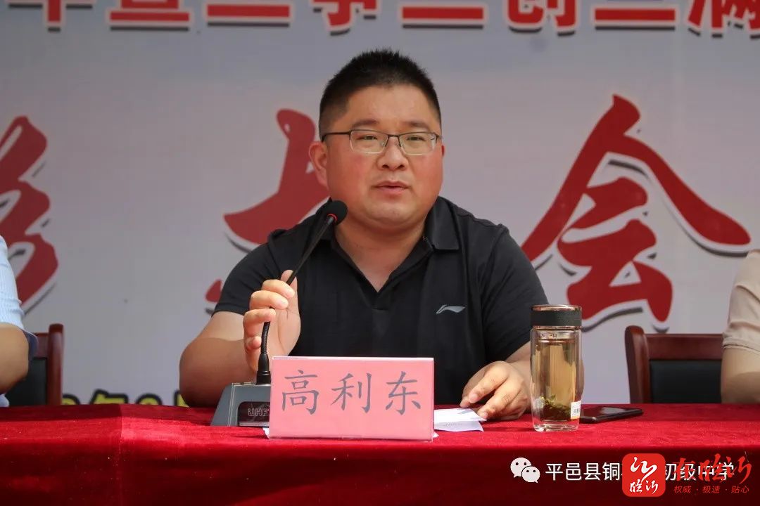 平邑县铜石镇中学召开20212022学年度师德师风建设提升年暨三争三创三