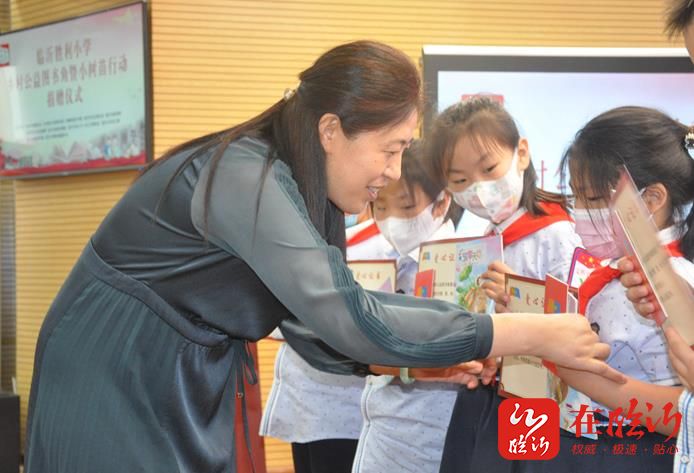 临沂胜利小学举行乡村公益图书角暨小树苗行动捐赠仪式
