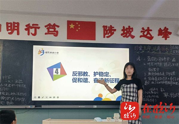 临沂明坡小学开展反邪教宣传专项活动