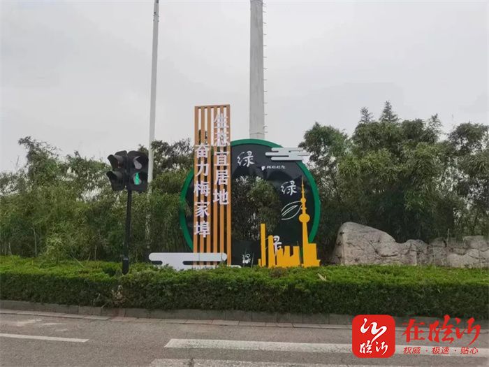 创建全国文明城市梅家埠街道景观小品扮靓街头提升街道文明颜值