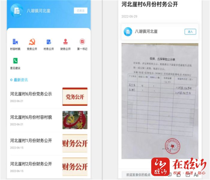 临报头条阳光村务码上公开融媒赋能乡村治理河东区探索融媒三务公开