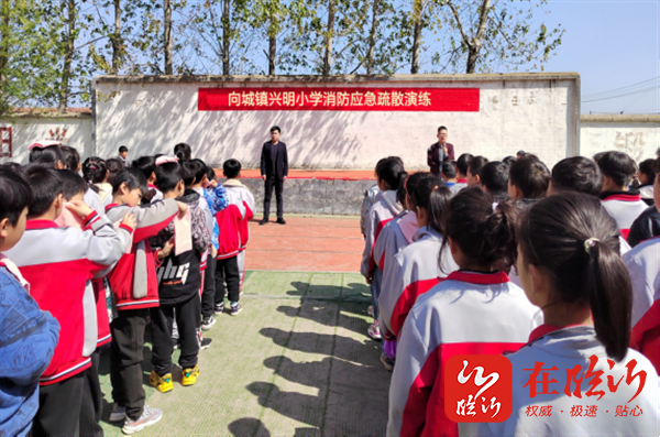 兰陵县向城镇兴明小学举行第28个全国中小学安全教育日活动
