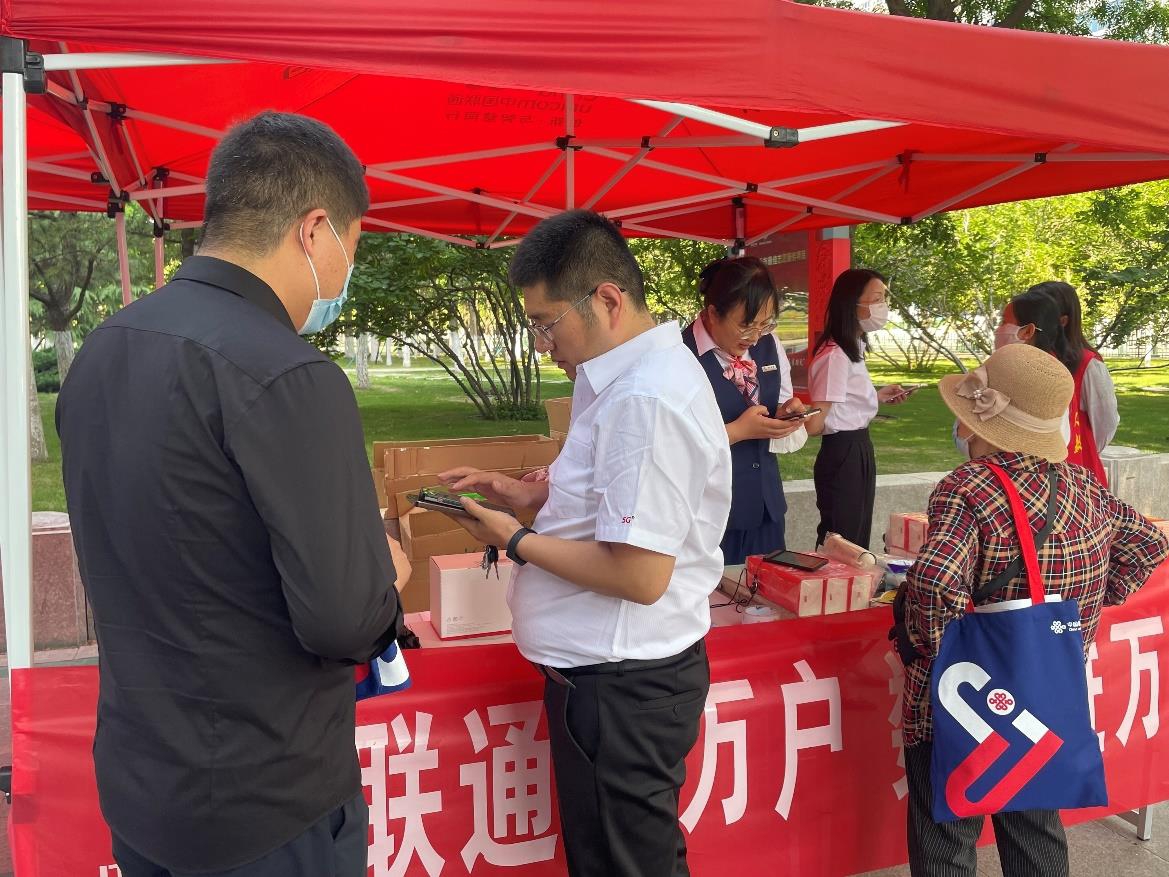 联通千万户数智进万家临沂联通开展517世界电信日数智美好生活节系列