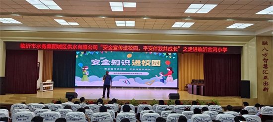 安全宣传进校园平安伴我共成长临沂岔河小学举行校园安全知识讲座