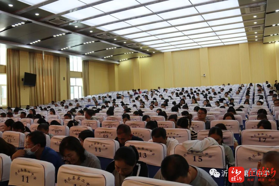 沂水二中召开2023年秋季开学全体教师报到会