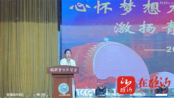 心怀梦想热辣滚烫龙腾虎跃青春激扬临沂第十七中学举行2023级表彰大会