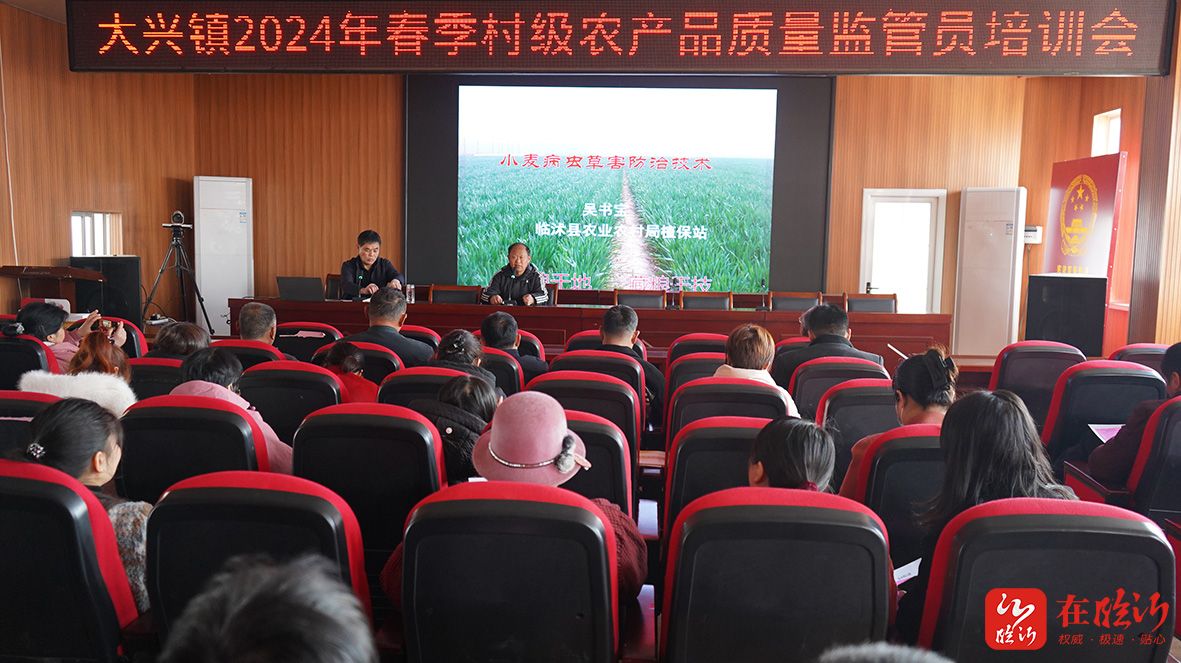 镇街新闻临沭县大兴镇春管关键时培训正当时