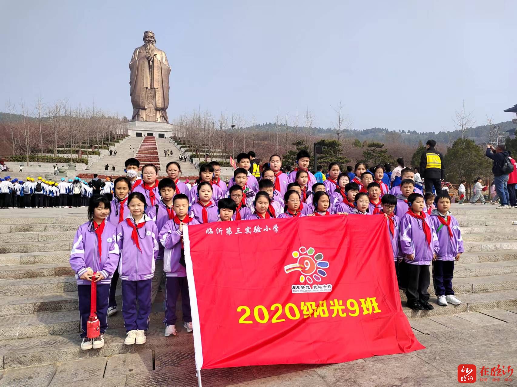 临沂第三实验小学走进尼山游学