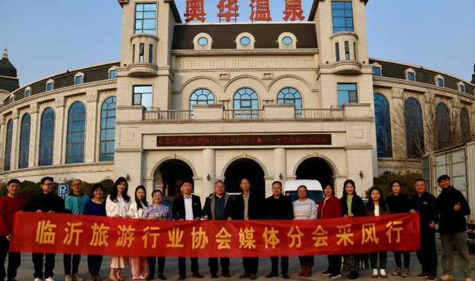 采风团一行先后到琅琊古城,知春湖温泉,观唐温泉,奥华温泉,龙园等进行