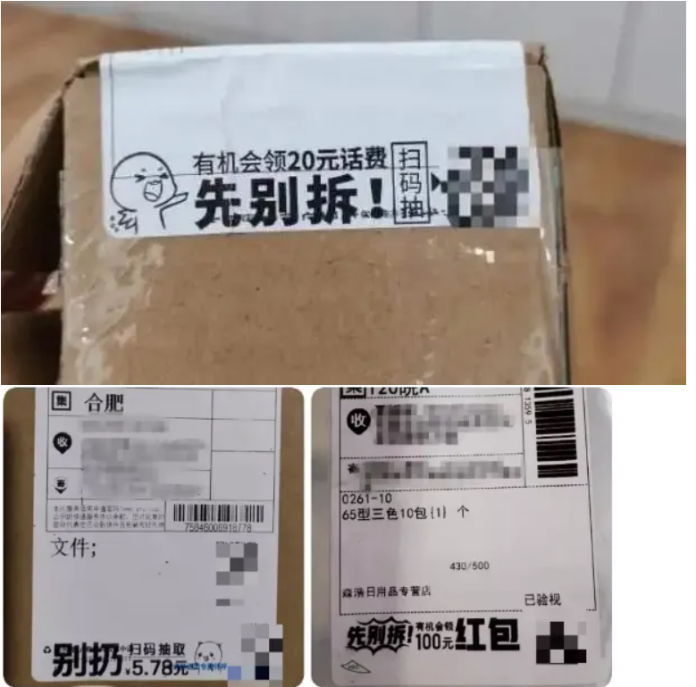 临沂一女子扫快递二维码被骗4万余元