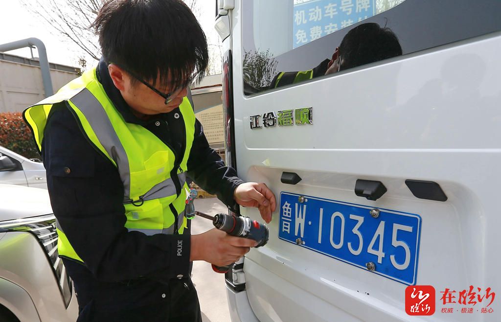 临沂第一块鲁w车牌诞生双号牌时代来临