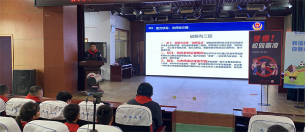临沂朱保小学开展法治教育进校园活动