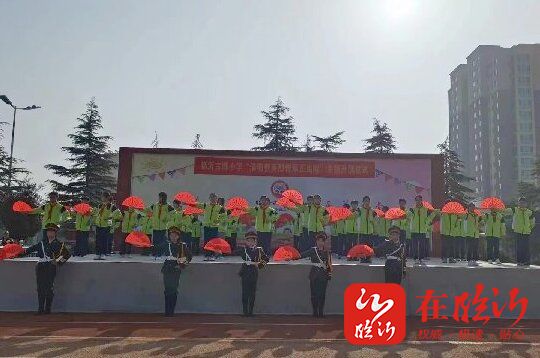 67临沂古城小学举行清明节系列教育活动