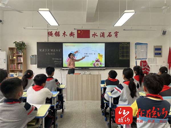 临沂金盾小学开展健康科普教育活动