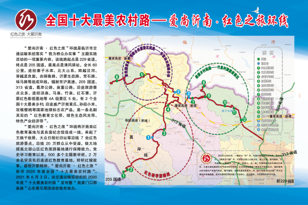 走沂蒙红色廊道游乡村最美风景沂南篇