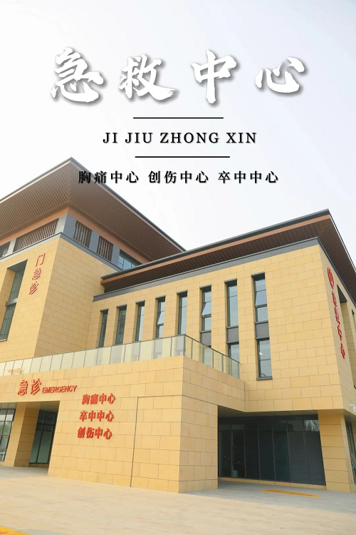 看这里当课本封面遇上临沂市中医医院
