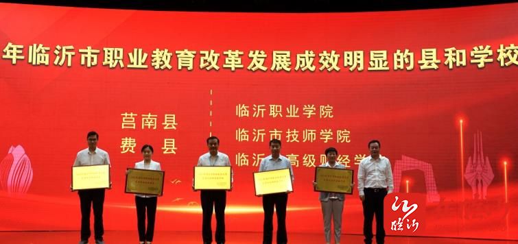 临沂市高级财经学校参加2024年临沂市职业教育活动周暨两翼平台发展