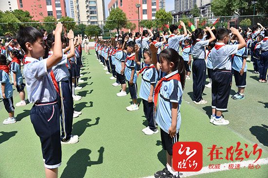 "红领巾爱祖国"2024年临沂岔河小学 庆"六一"暨少先队