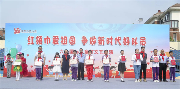红领巾爱祖国 争做新时代好队员——临沂北城小学召开六一国际儿童