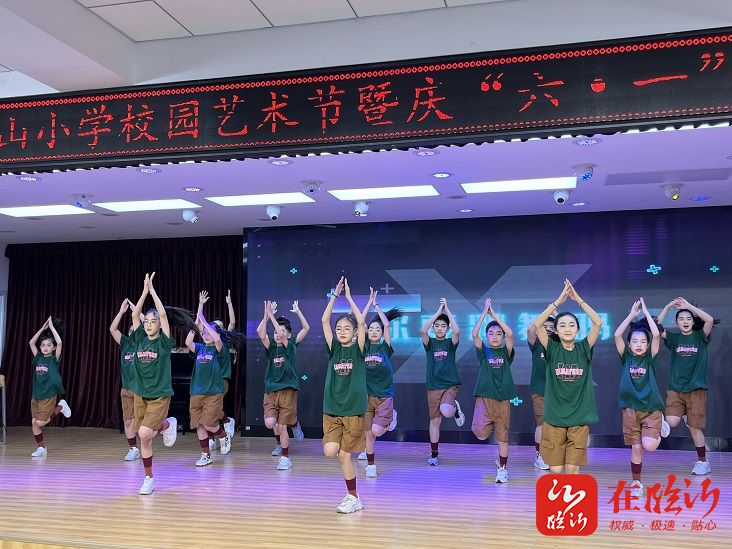 临沂银雀山小学举办"红领巾爱祖国"庆"六一"文艺会演