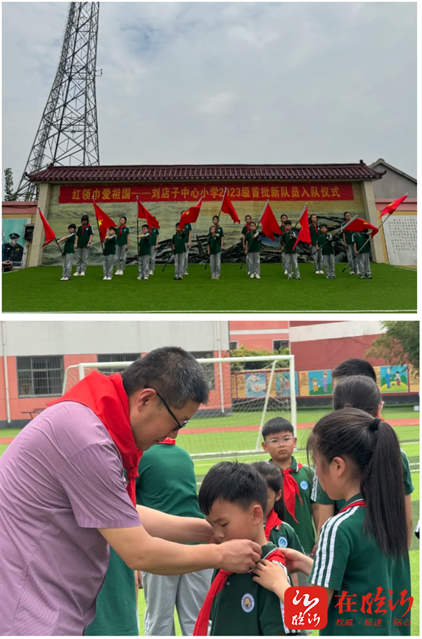 河东区刘店子中心小学开展"红领巾爱祖国"主题活动暨庆"六一"系列活动
