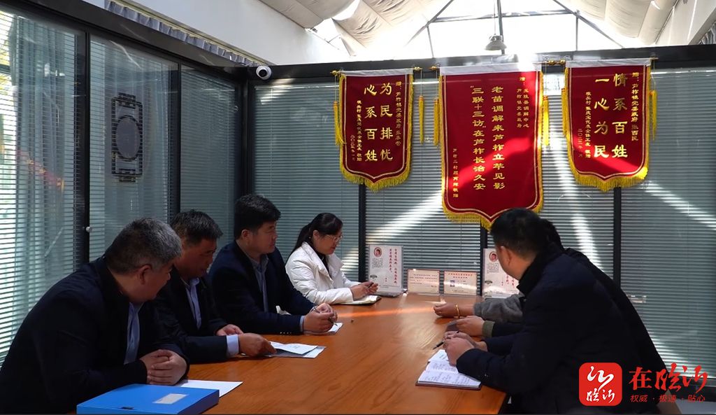 临沂市兰陵县芦柞镇:基层治理有新招 多措并举降"五情"