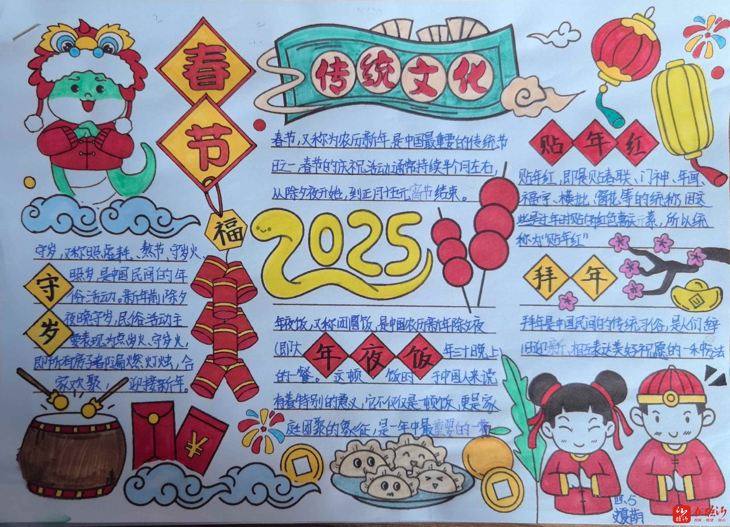 三年级《我的家在这里》手抄报惊艳亮相,古城墙砖瓦纹路,特色小吃制作