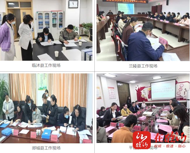 九游娱乐：强化妇幼健康质量控制！临沂市2024年度妇幼健康项目质量控制工作顺利完成(图3)