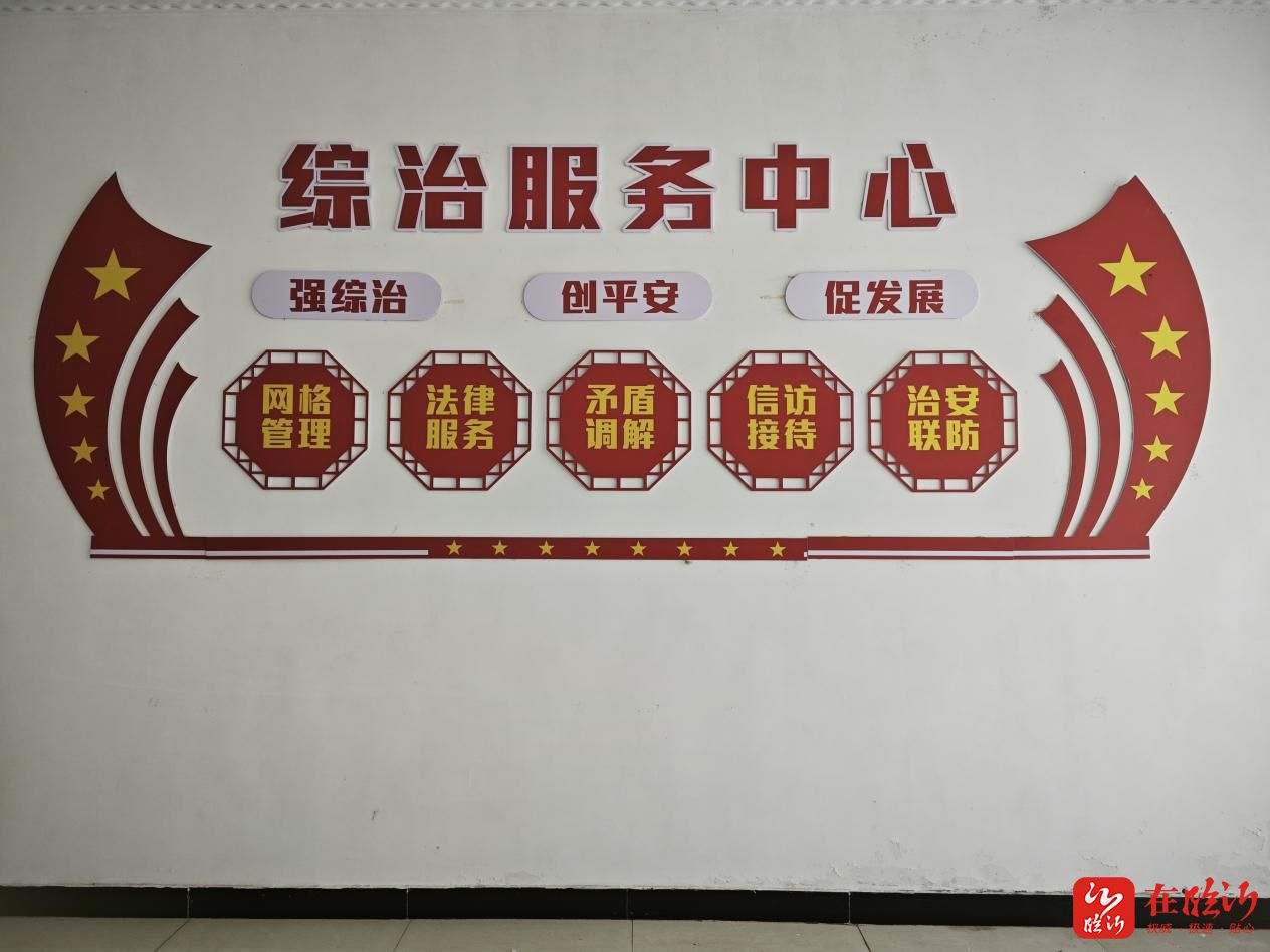 镇街新闻白彦镇推进综治中心规范化建设搭建基层治理多维共治网