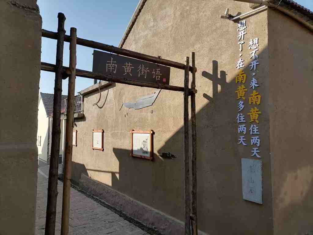 走在前挑大梁•片区带出乡村振兴好家园｜连片振兴激活乡村看沂水的“36”计(图2)