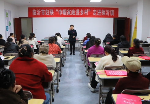 探沂镇“巾帼家政进乡村”活动成功举办助力妇女技能提升与就业拓展(图3)